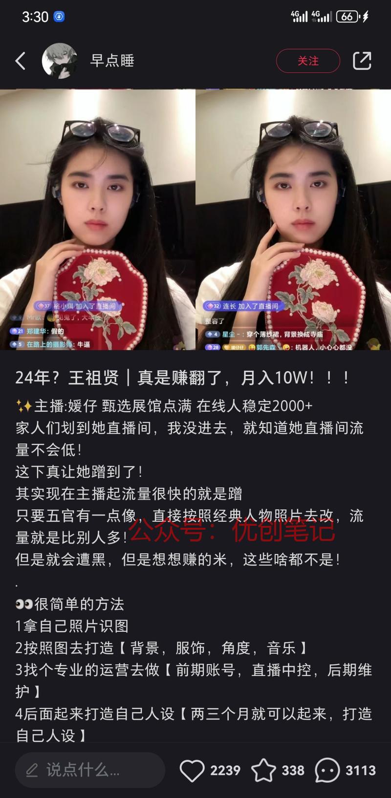 Ai换背景之后又一流量暴涨神..情报-搞钱线报📢论坛-网创交流-优创圈
